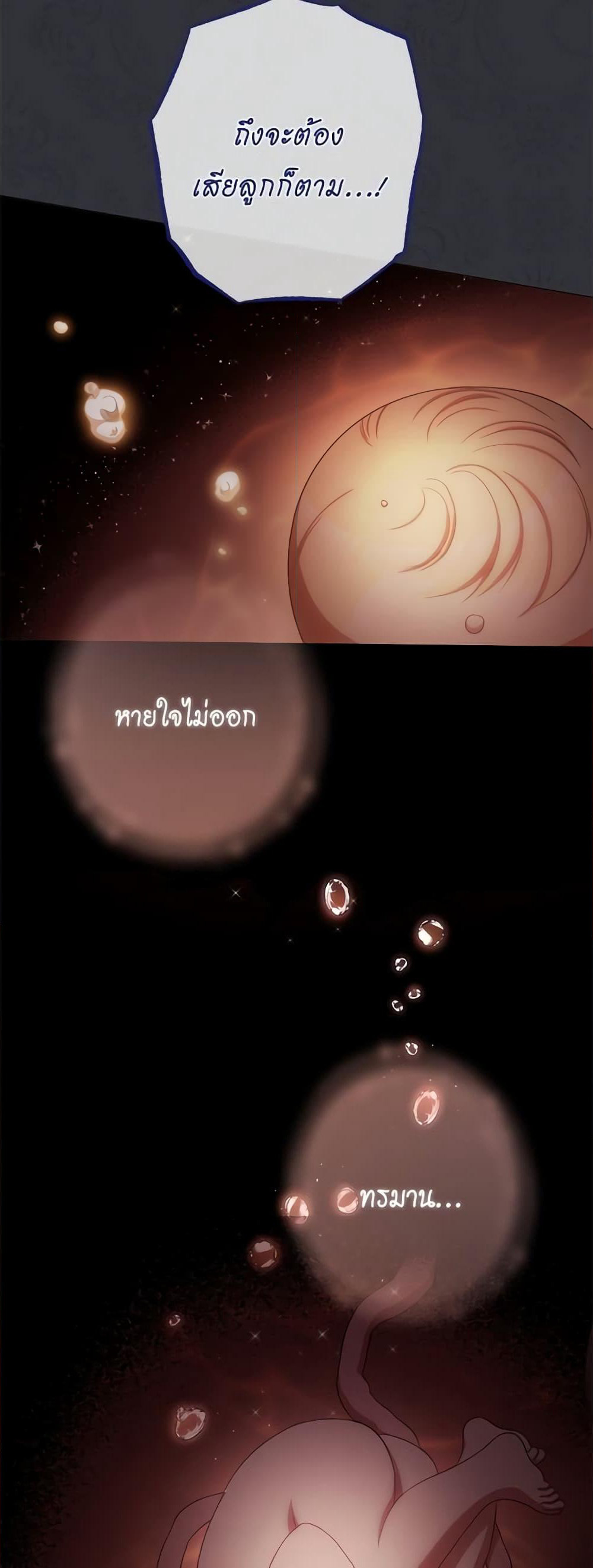 The Villainess Turns the Hourglass page 6