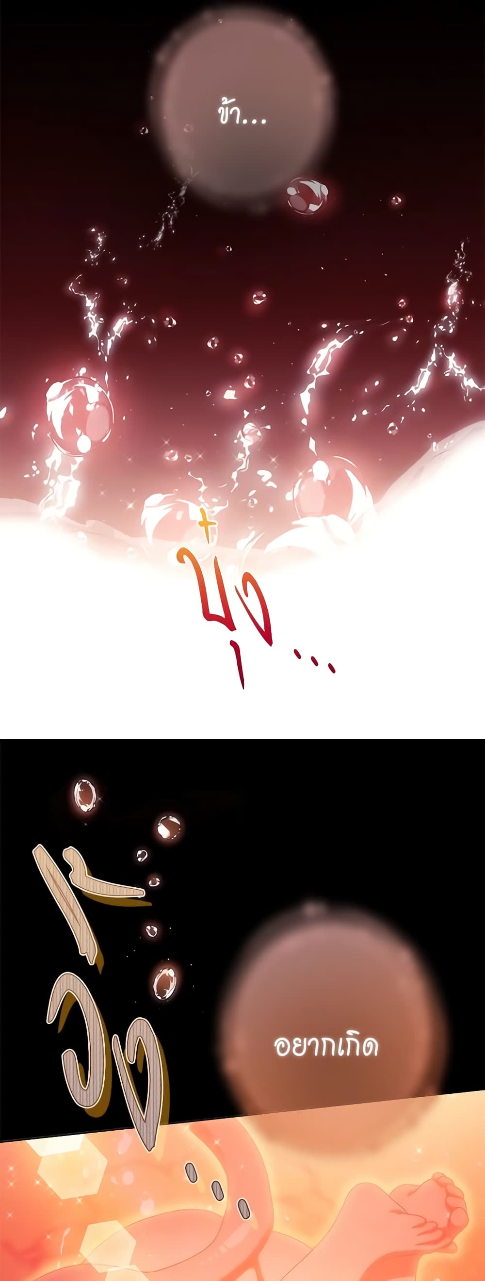 The Villainess Turns the Hourglass page 8