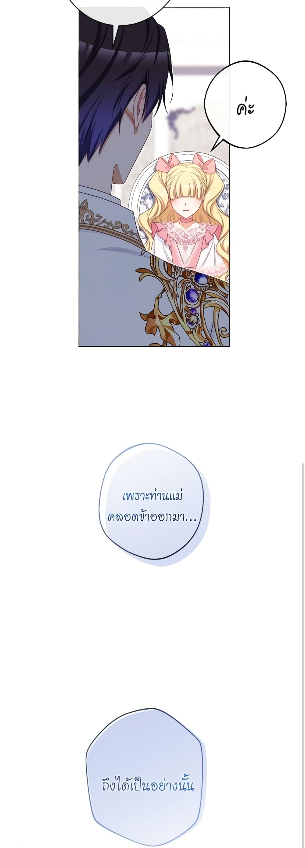The Villainess Turns the Hourglass page 9