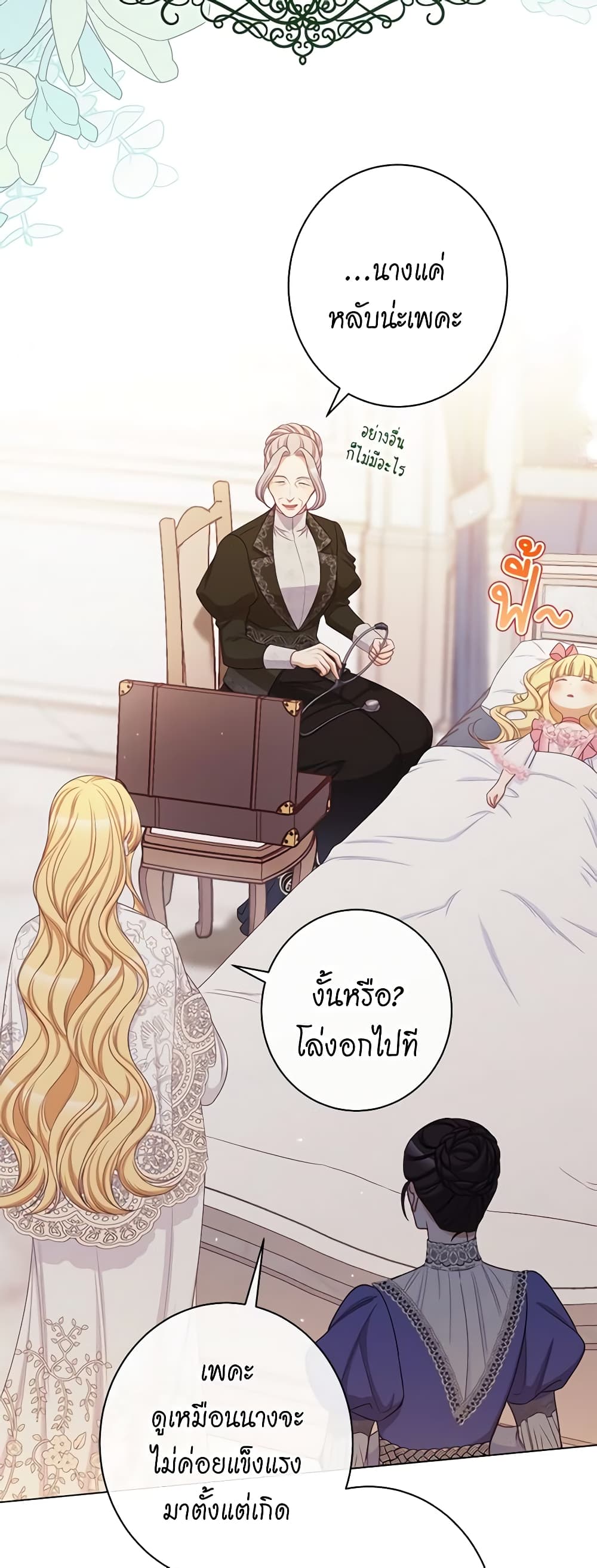 The Villainess Turns the Hourglass page 4