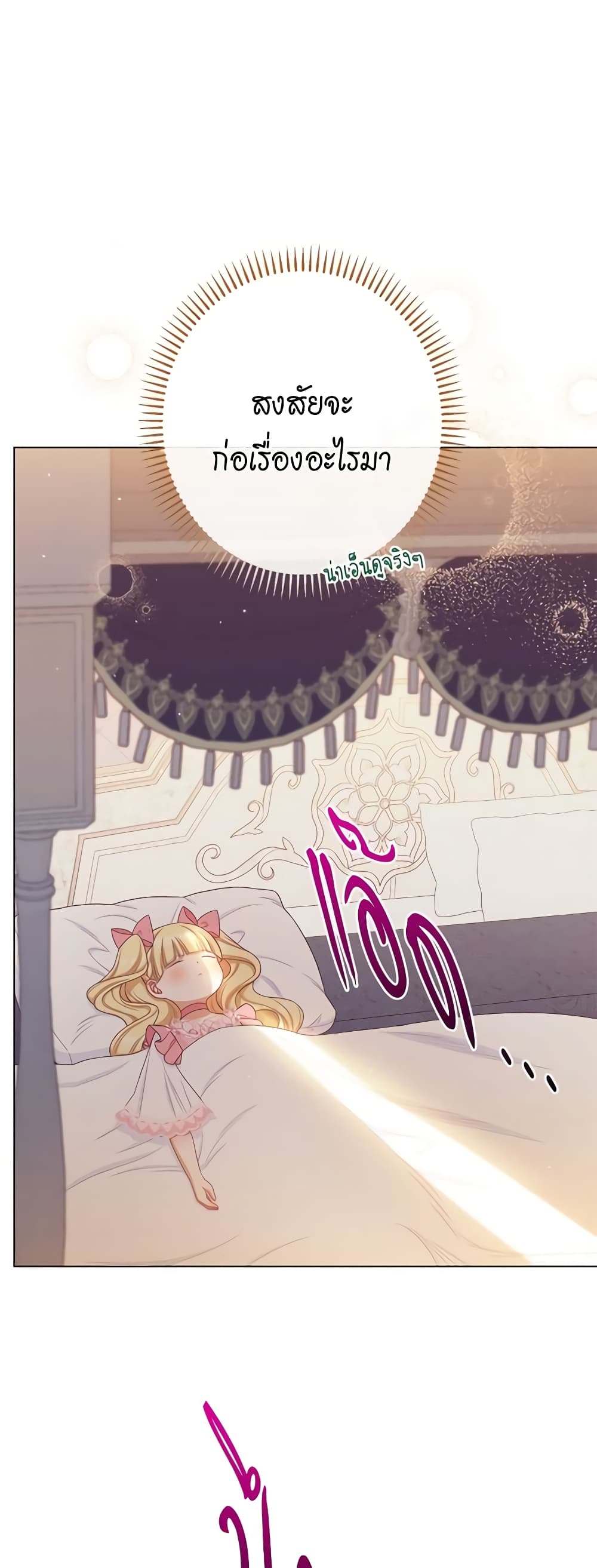 The Villainess Turns the Hourglass page 10