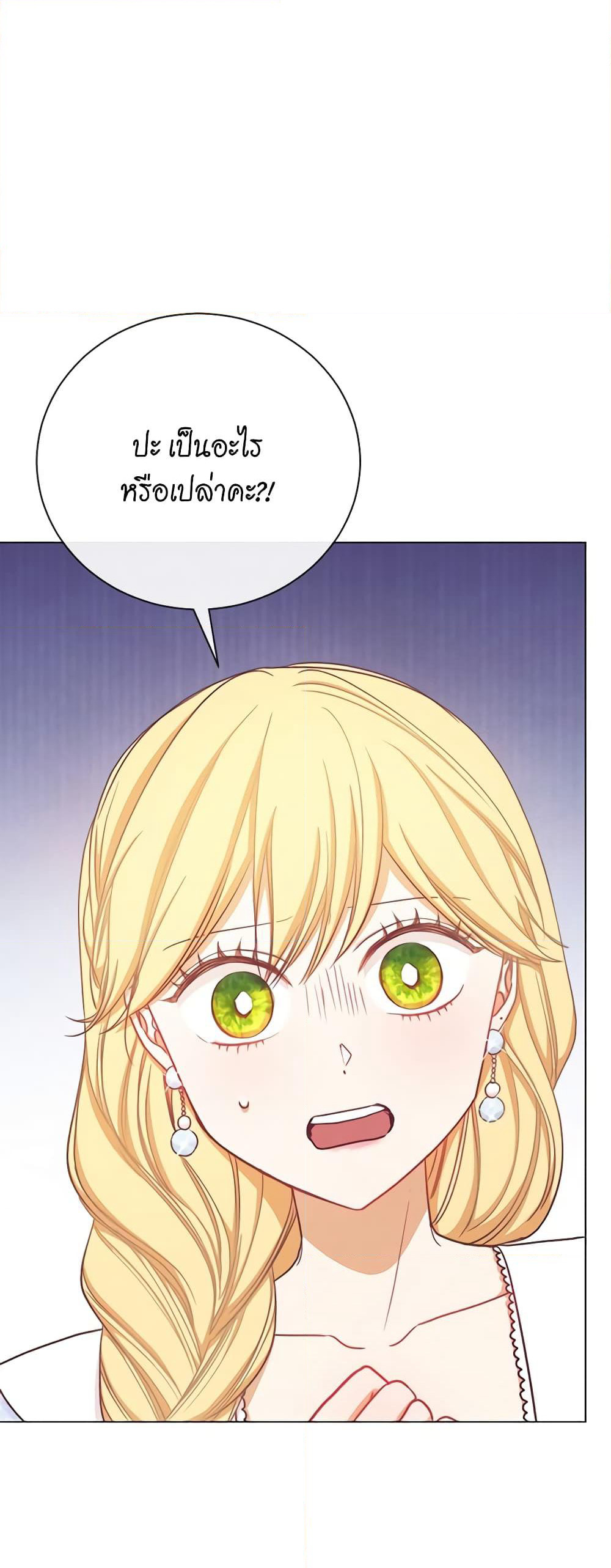 The Villainess Turns the Hourglass page 2