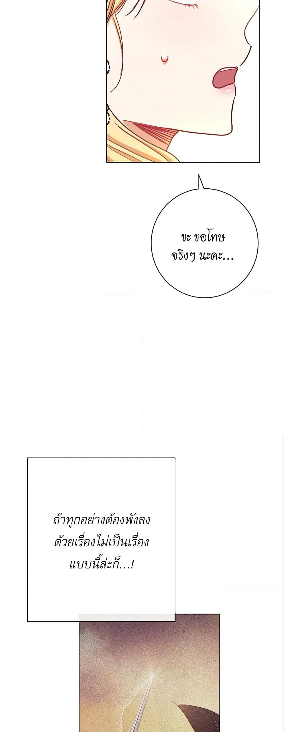 The Villainess Turns the Hourglass page 10