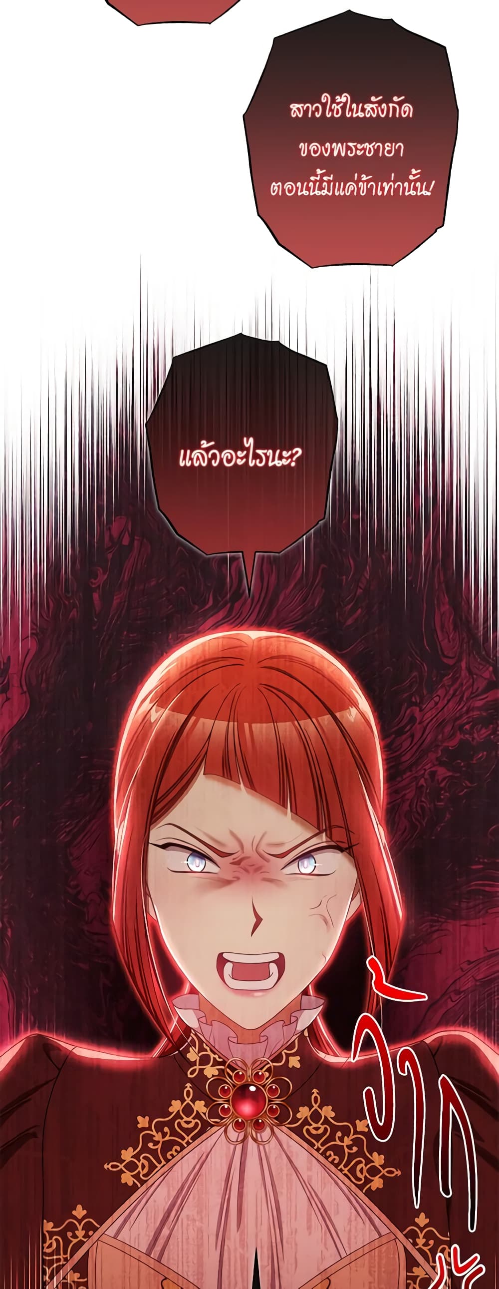 The Villainess Turns the Hourglass page 3