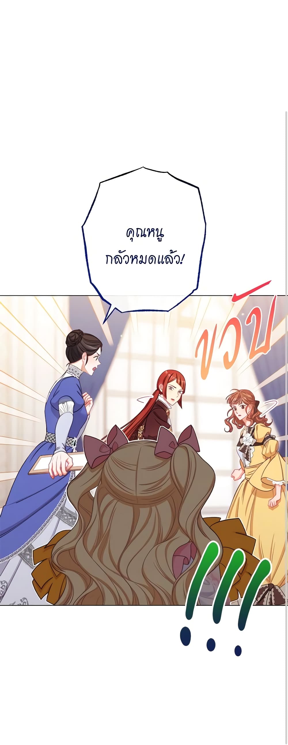 The Villainess Turns the Hourglass page 10