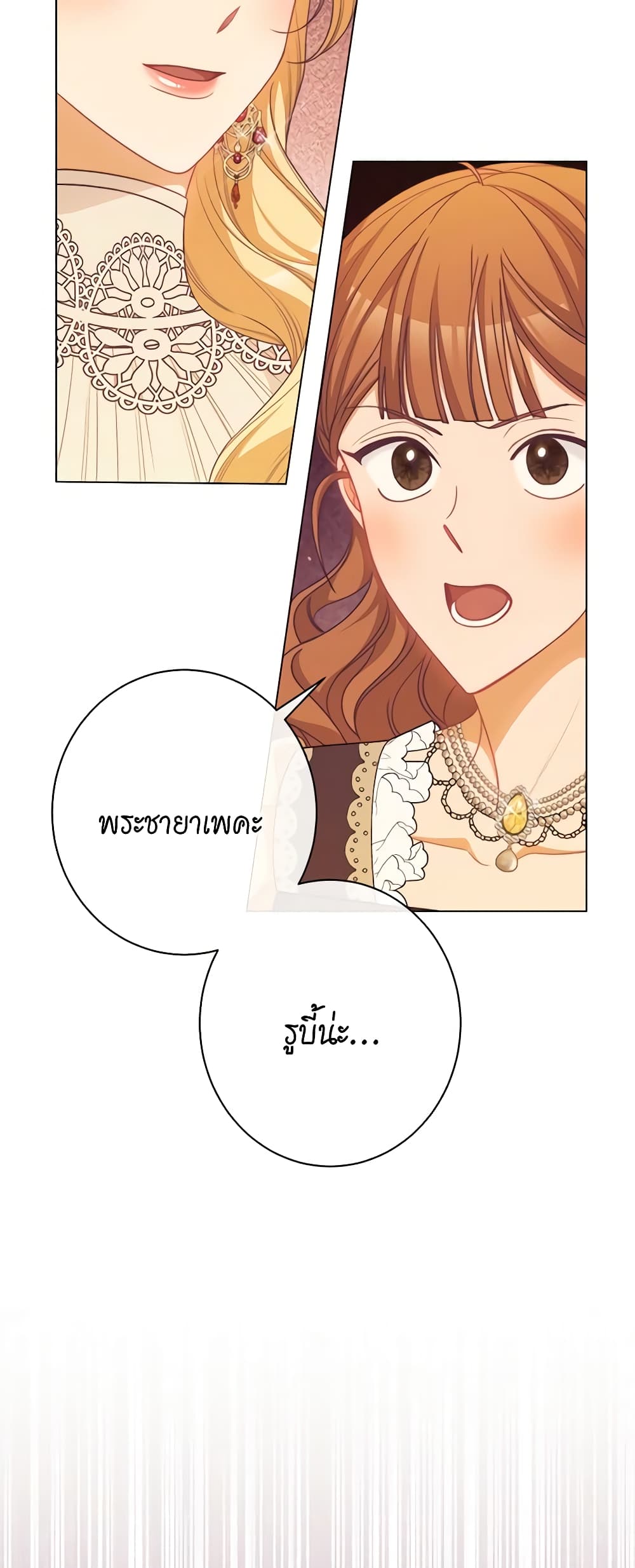 The Villainess Turns the Hourglass page 5