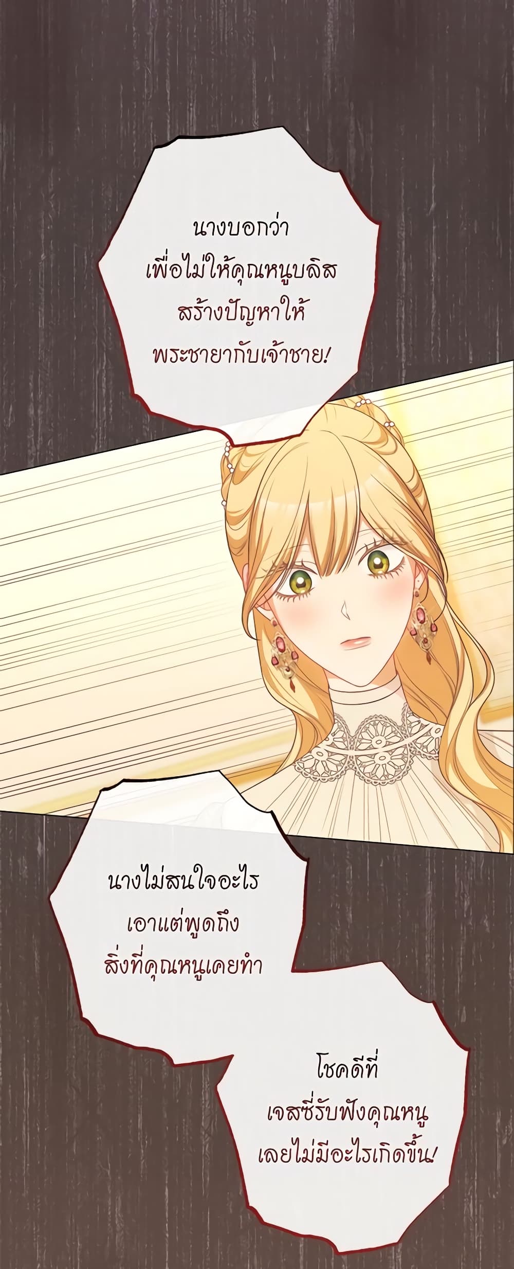 The Villainess Turns the Hourglass page 7