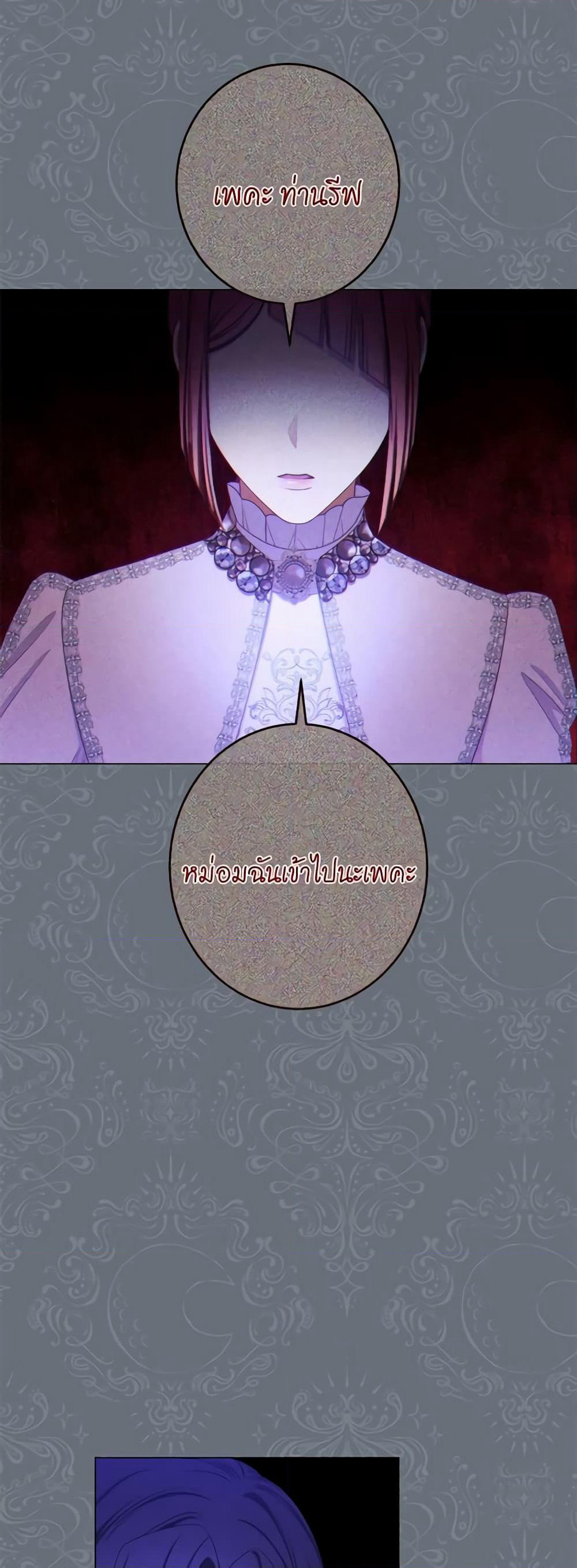 The Villainess Turns the Hourglass page 5