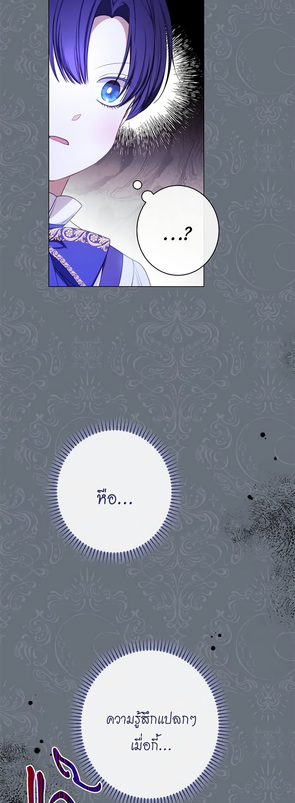 The Villainess Turns the Hourglass page 6