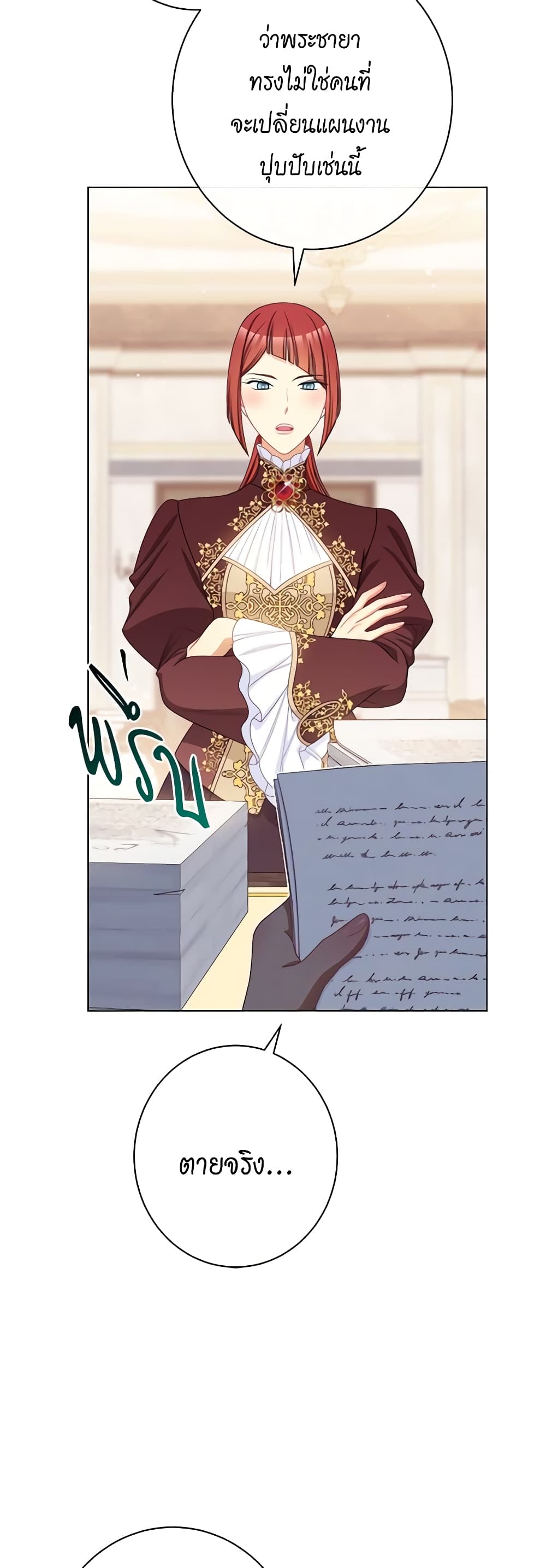 The Villainess Turns the Hourglass page 4