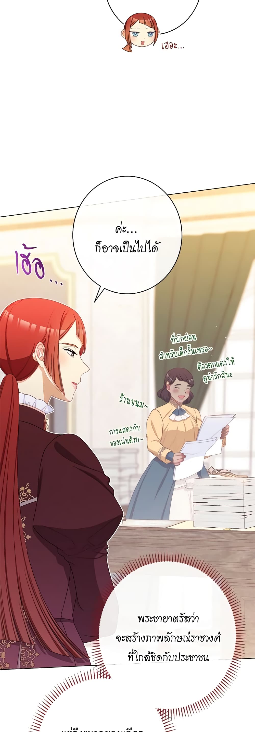 The Villainess Turns the Hourglass page 9