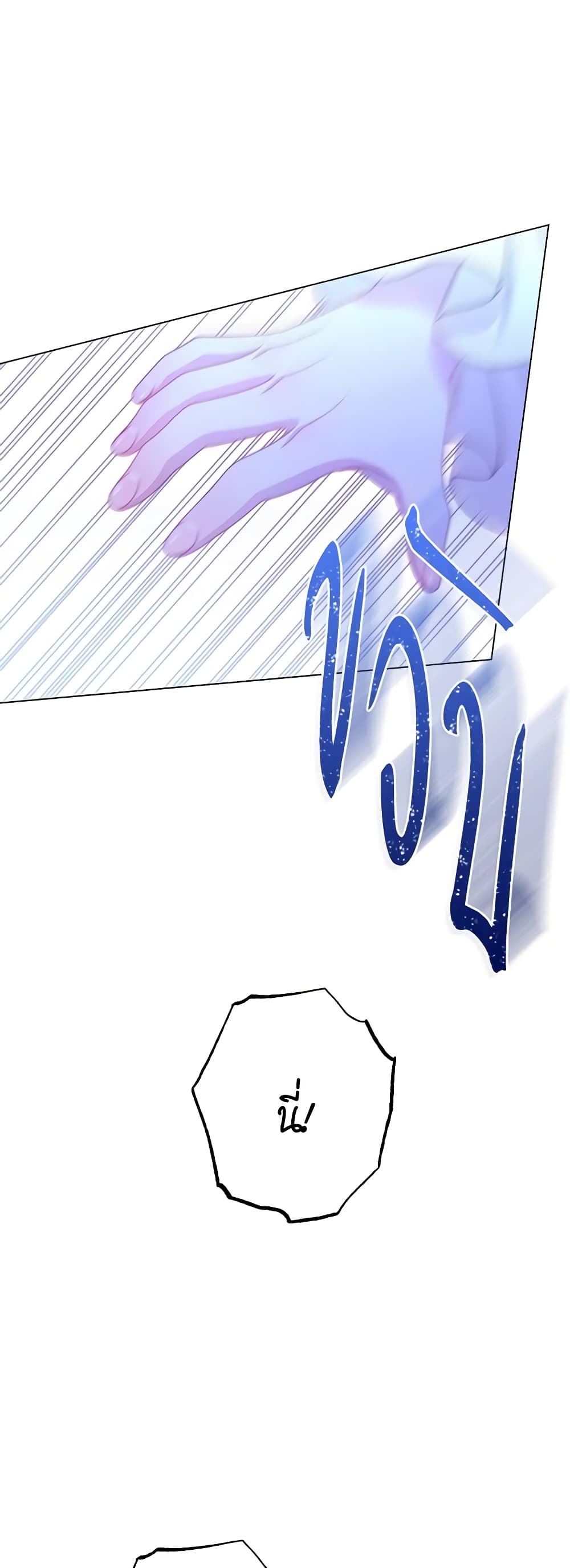 The Villainess Turns the Hourglass page 5