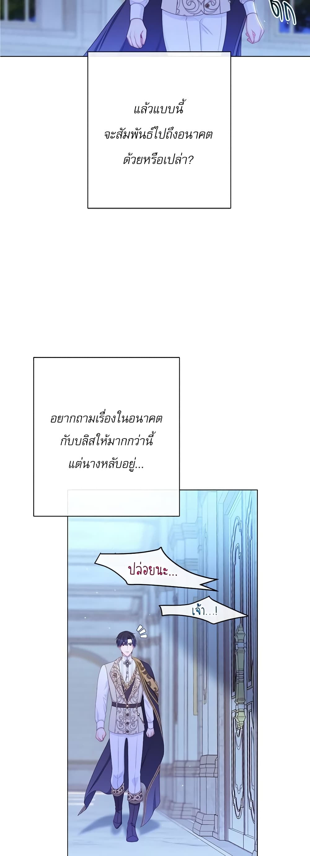 The Villainess Turns the Hourglass page 8
