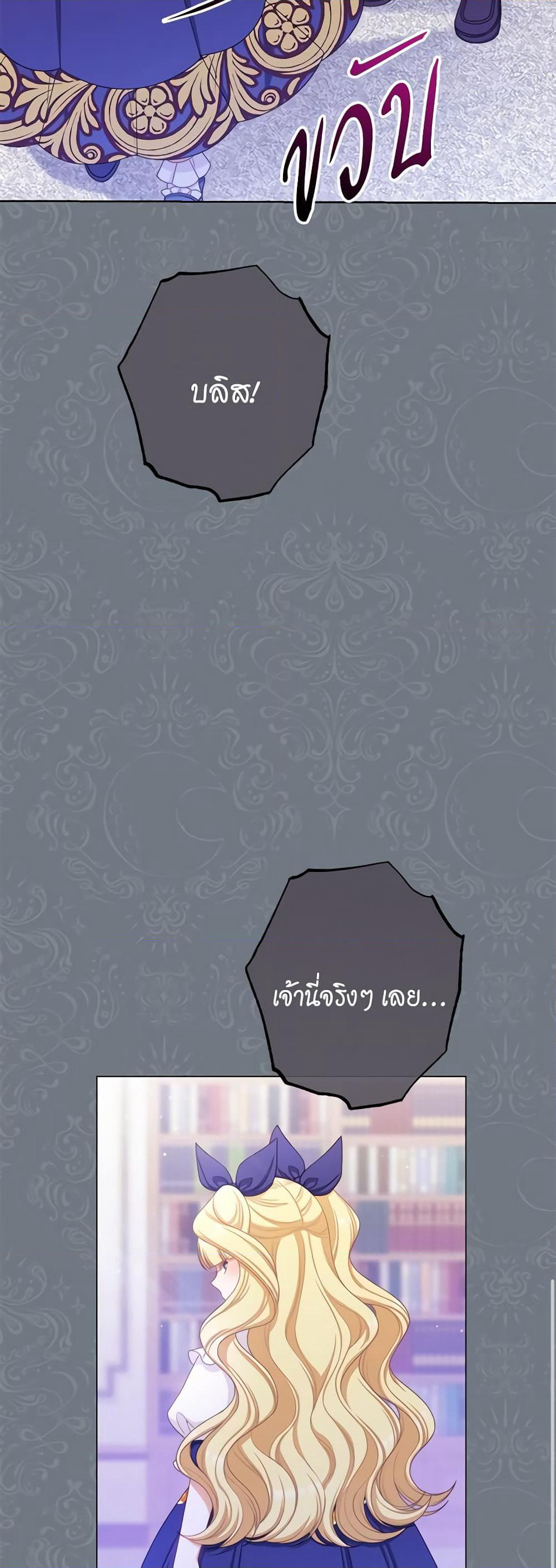 The Villainess Turns the Hourglass page 9