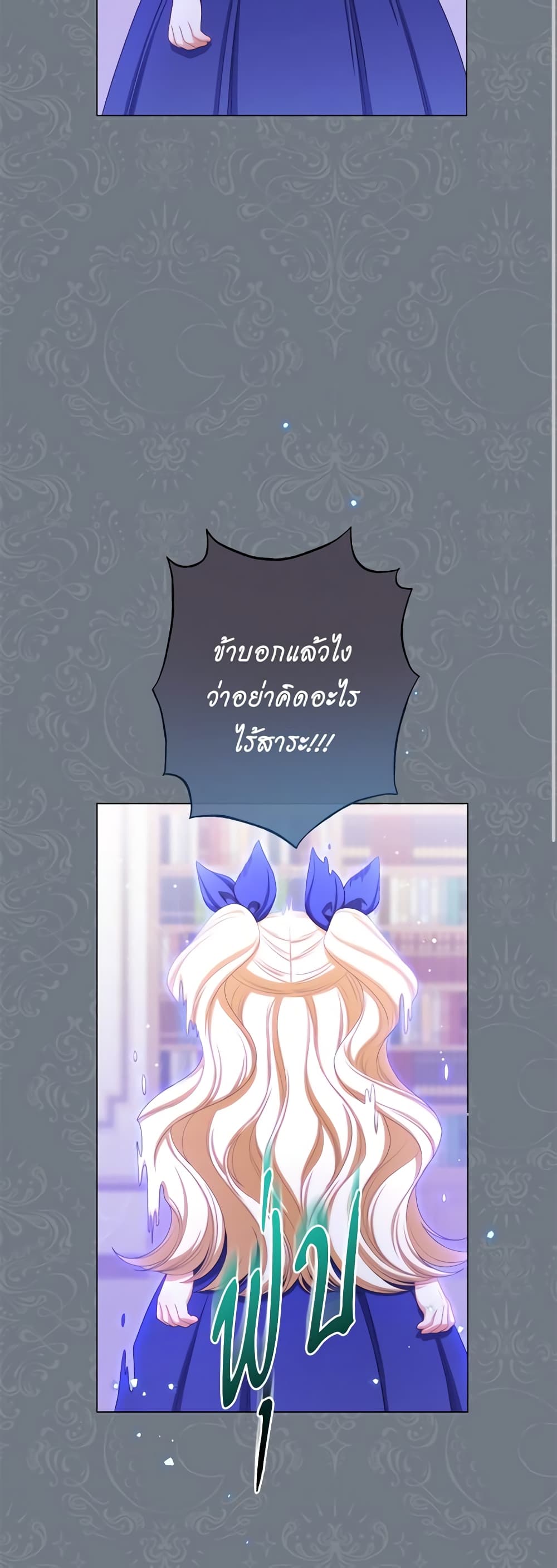 The Villainess Turns the Hourglass page 10