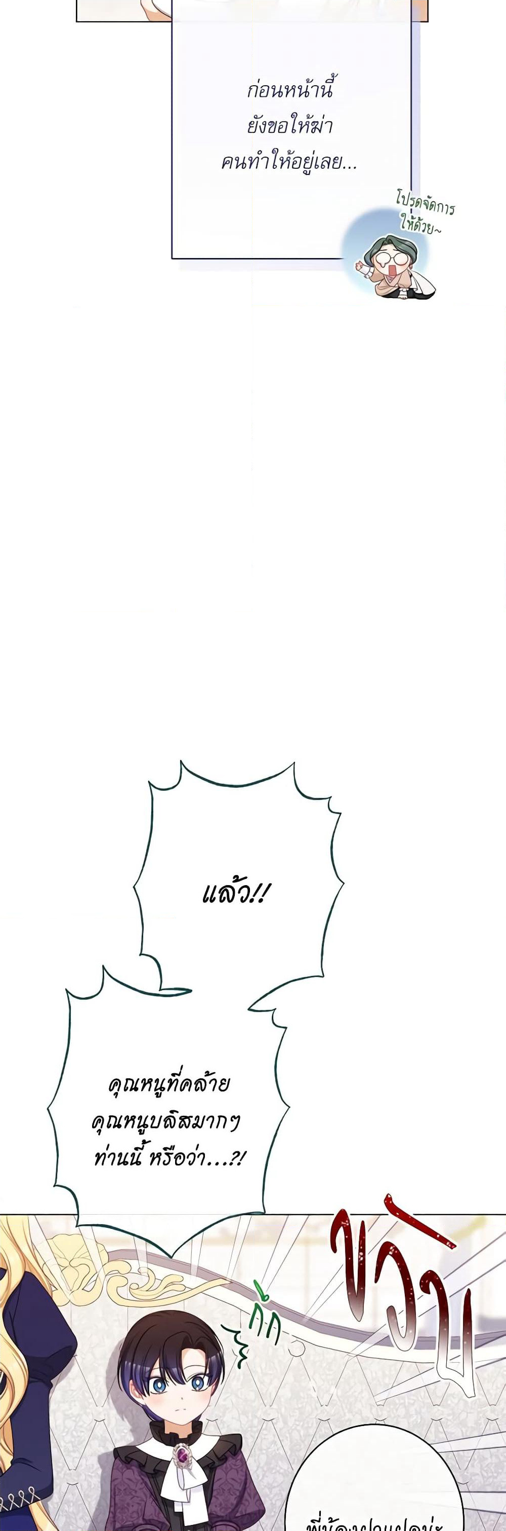 The Villainess Turns the Hourglass page 7