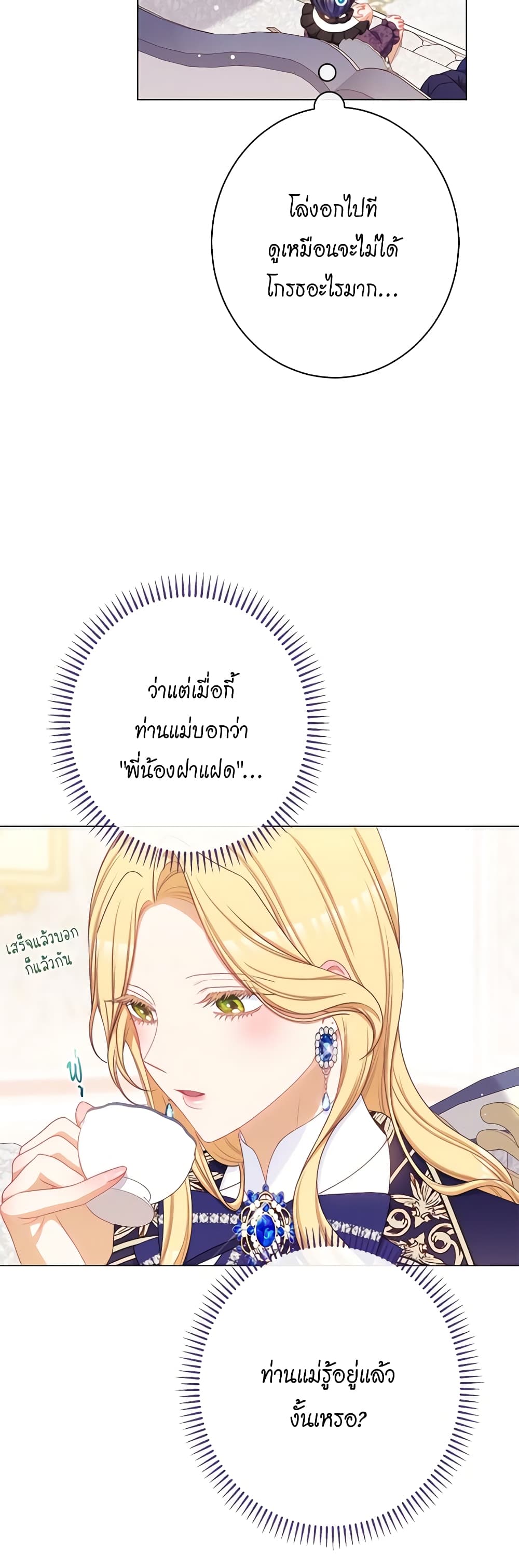 The Villainess Turns the Hourglass page 10