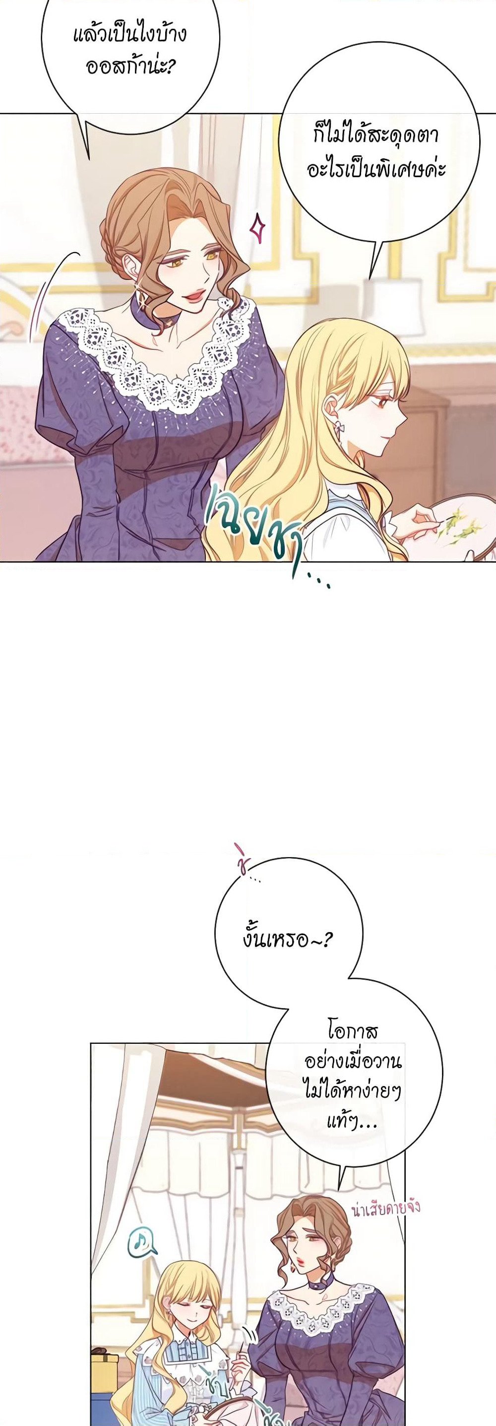 The Villainess Turns the Hourglass page 6