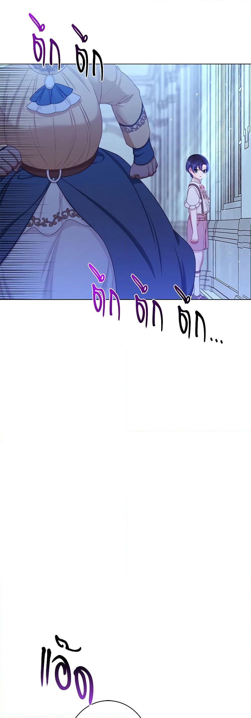 The Villainess Turns the Hourglass page 4