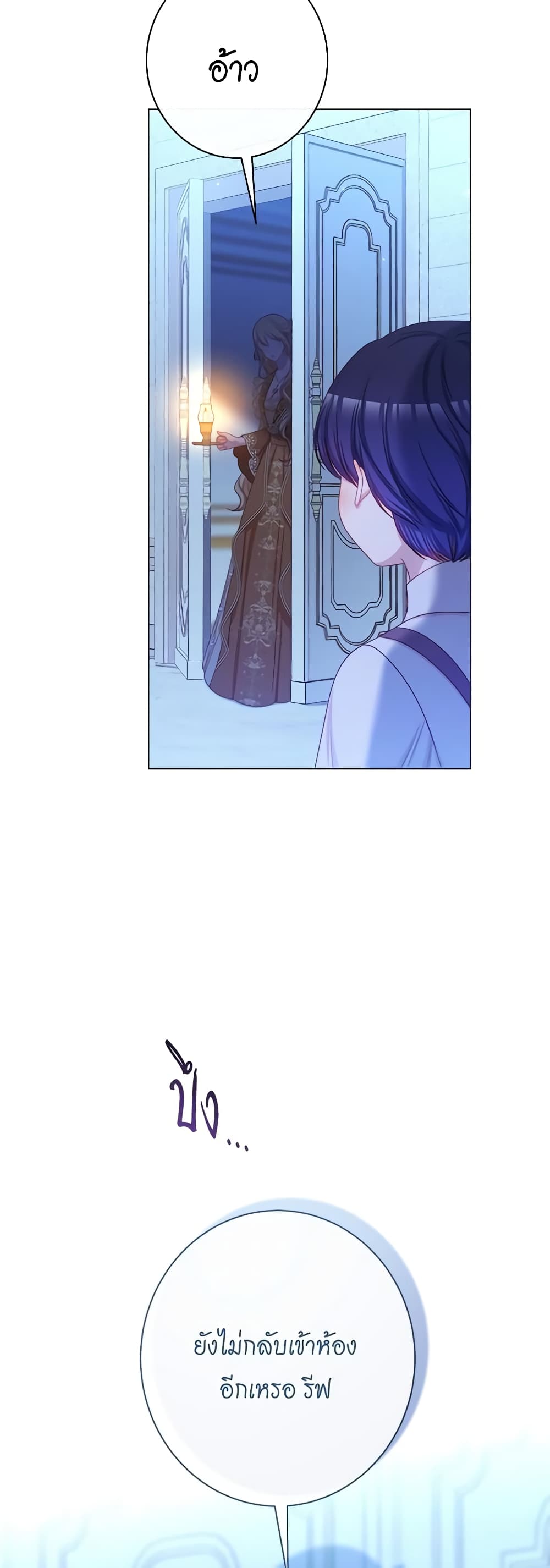 The Villainess Turns the Hourglass page 5