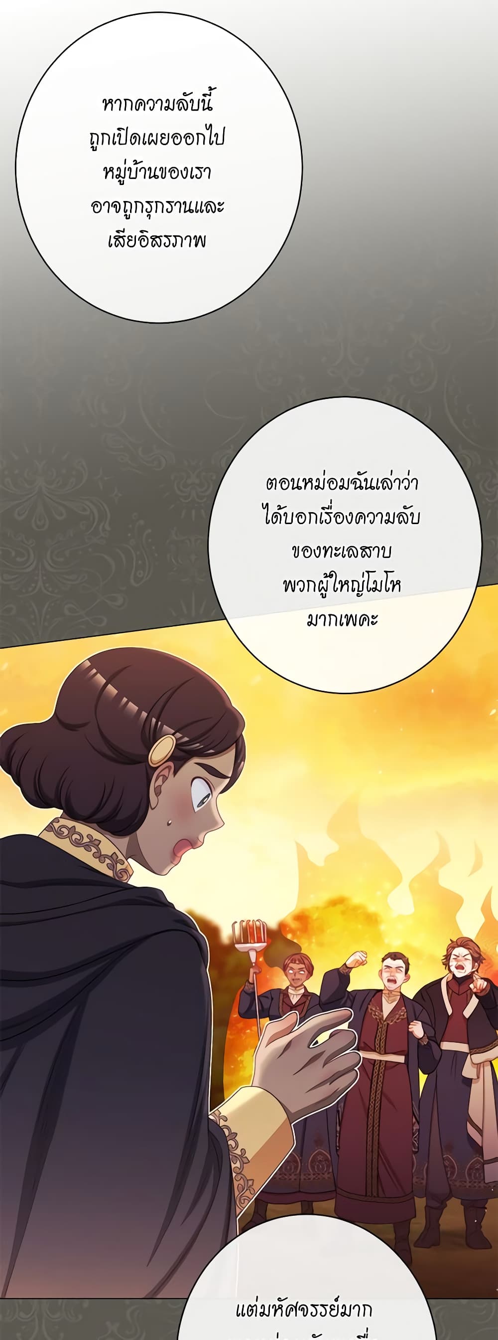 The Villainess Turns the Hourglass page 4