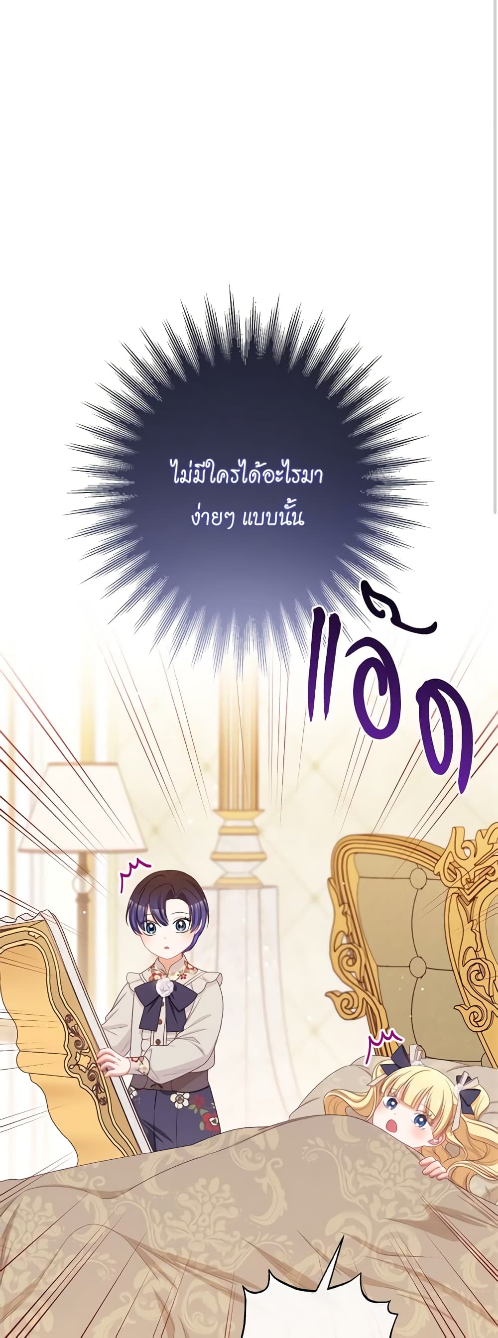 The Villainess Turns the Hourglass page 10