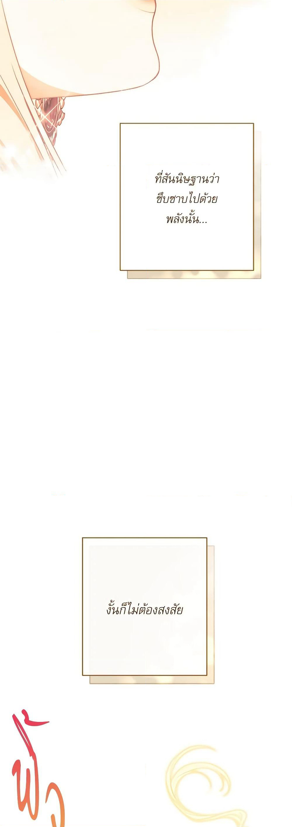 The Villainess Turns the Hourglass page 6