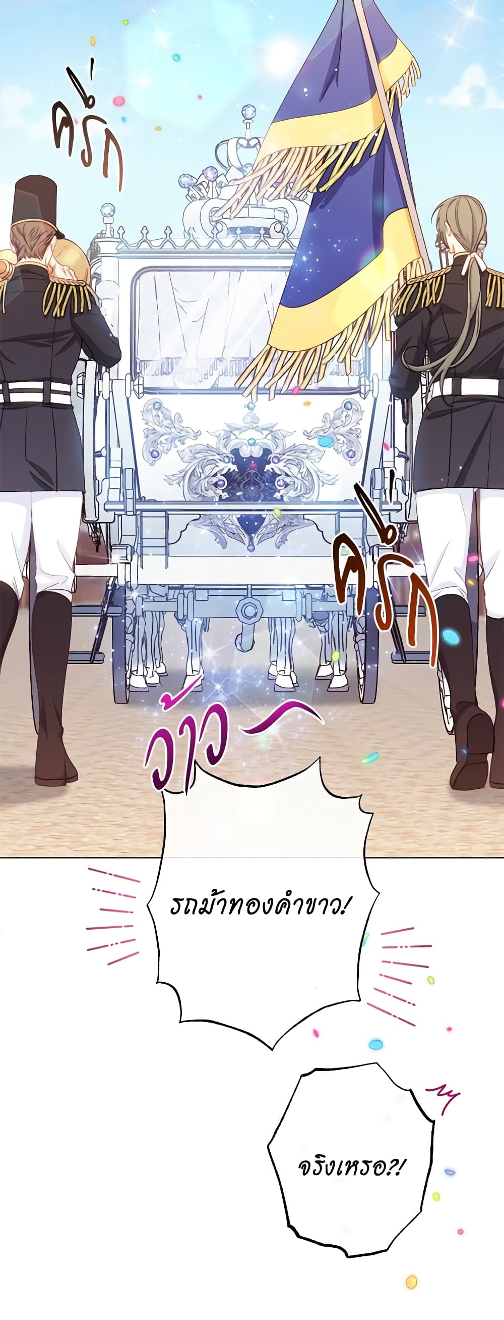 The Villainess Turns the Hourglass page 4
