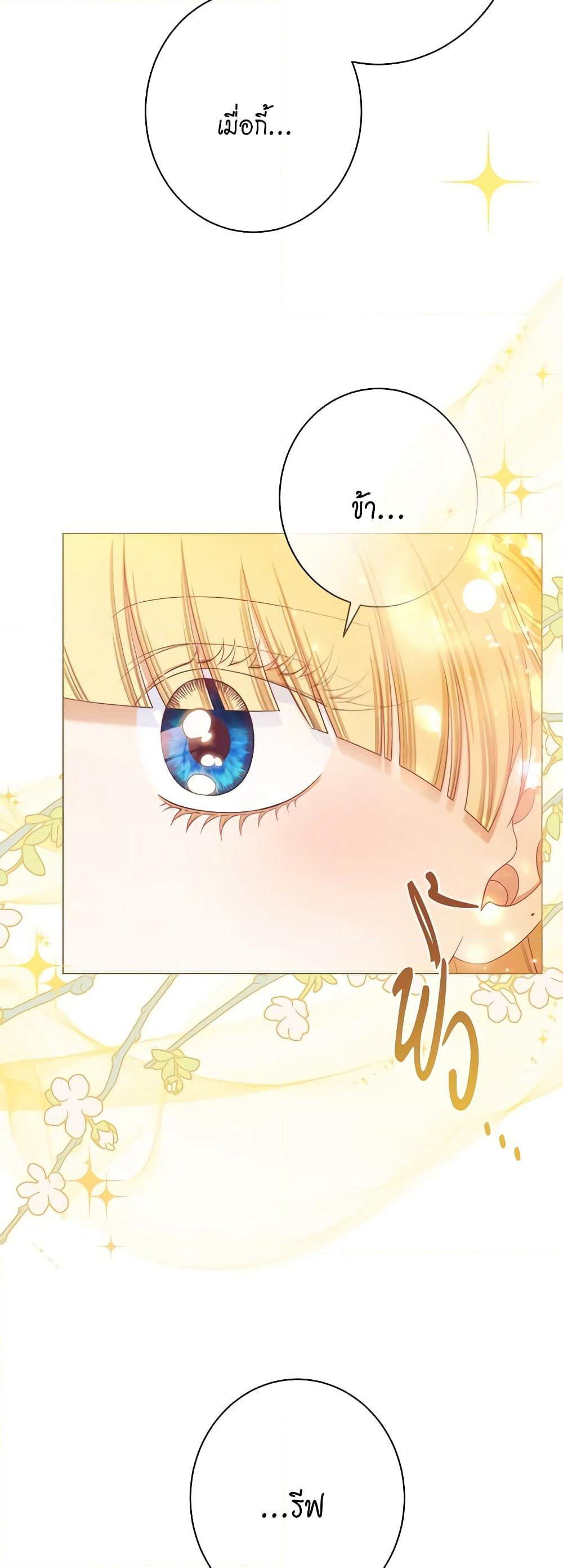 The Villainess Turns the Hourglass page 5