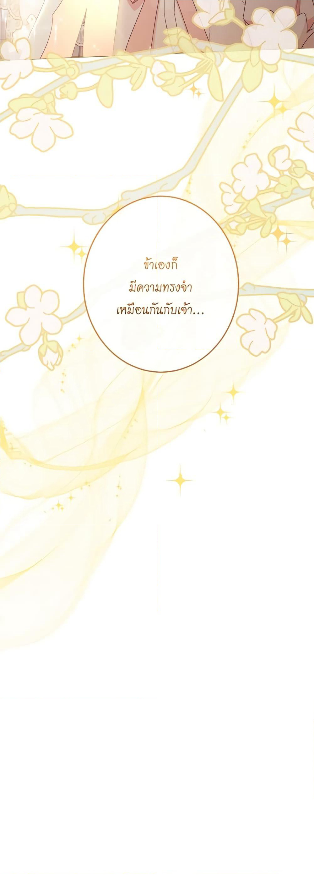 The Villainess Turns the Hourglass page 7