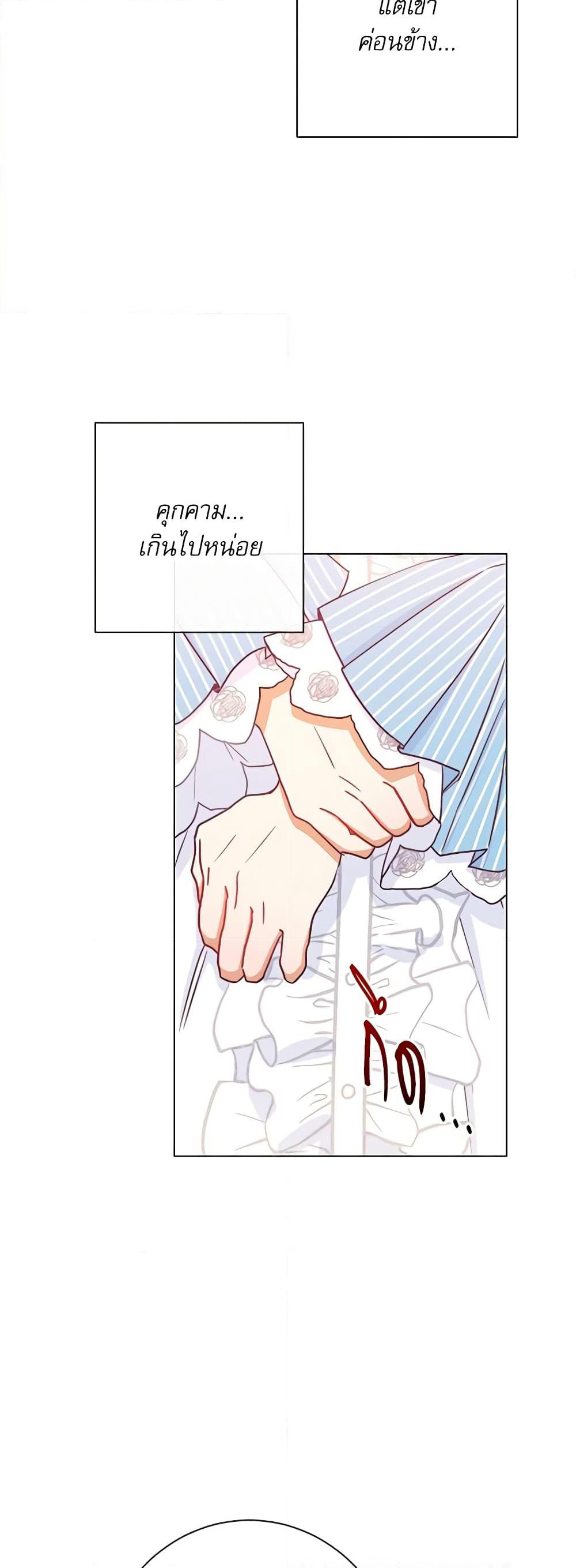 The Villainess Turns the Hourglass page 7