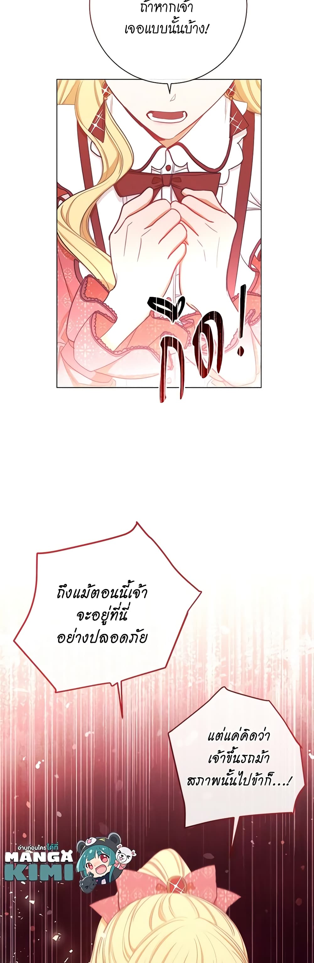 The Villainess Turns the Hourglass page 8