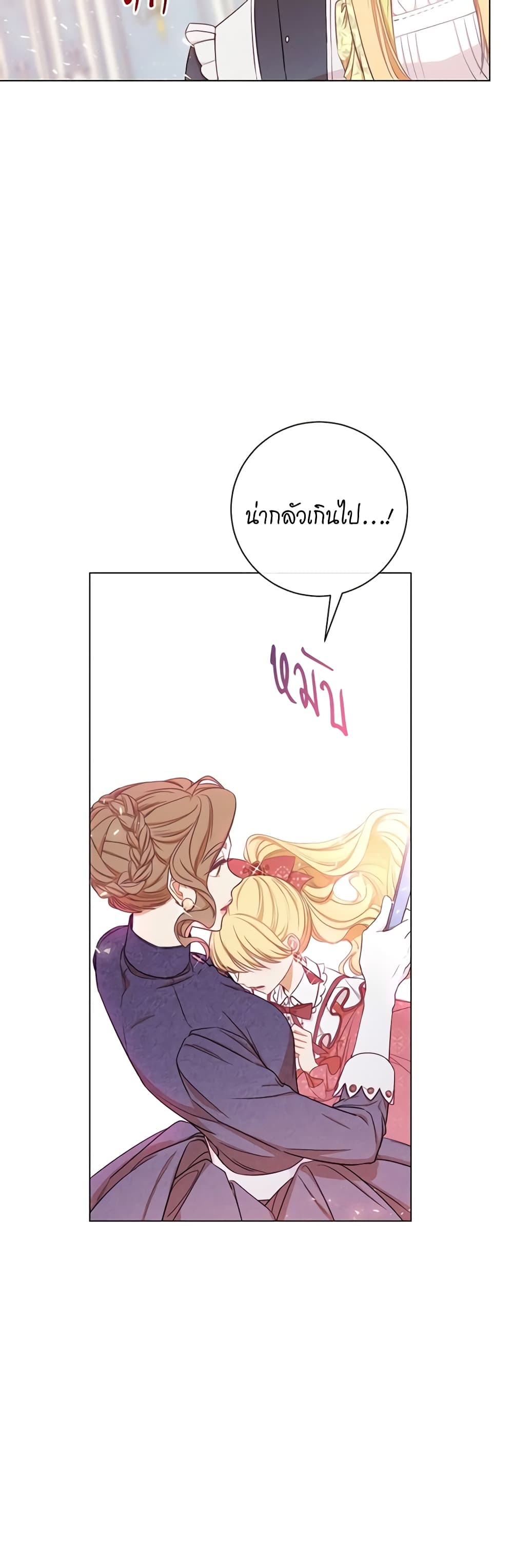The Villainess Turns the Hourglass page 10