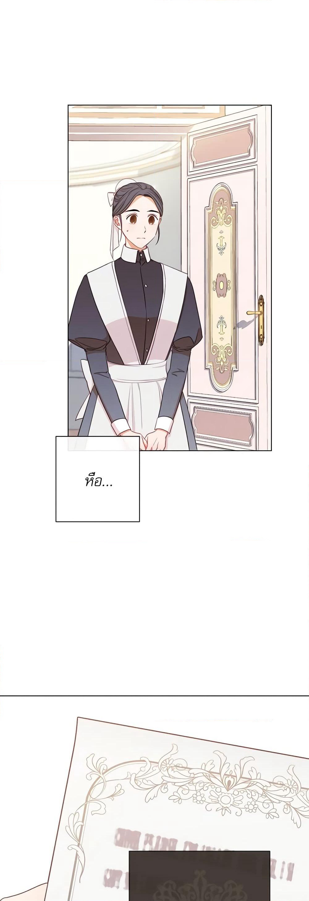 The Villainess Turns the Hourglass page 4