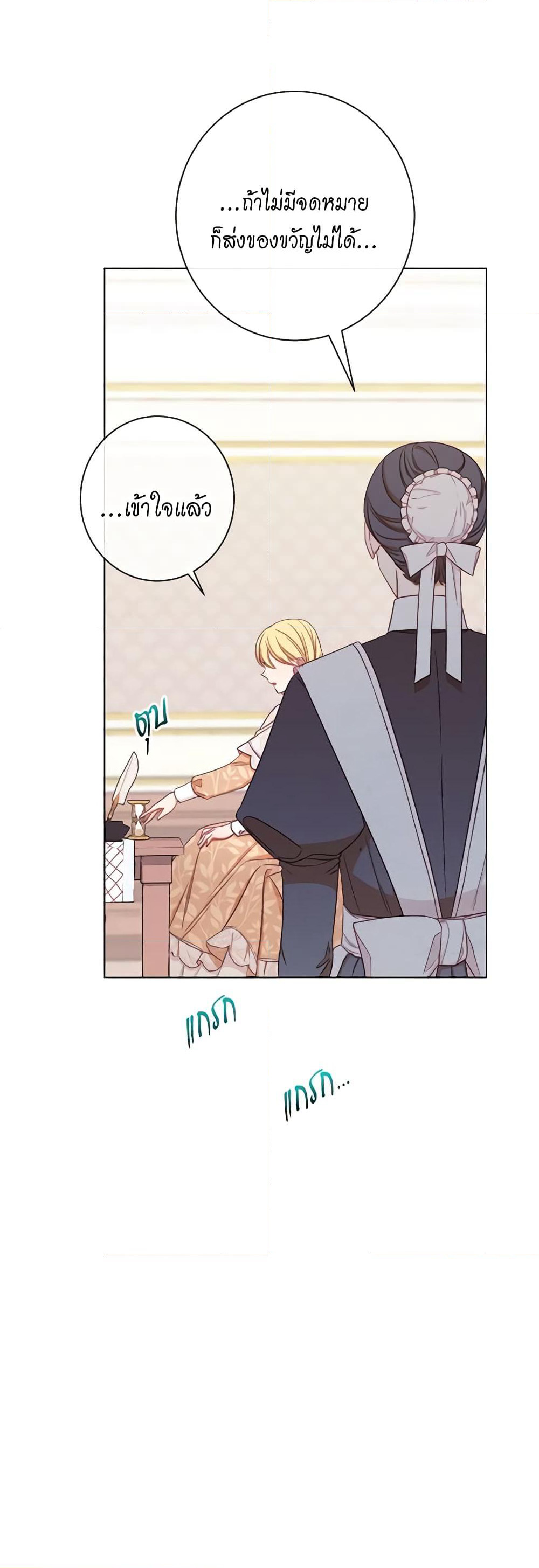 The Villainess Turns the Hourglass page 10