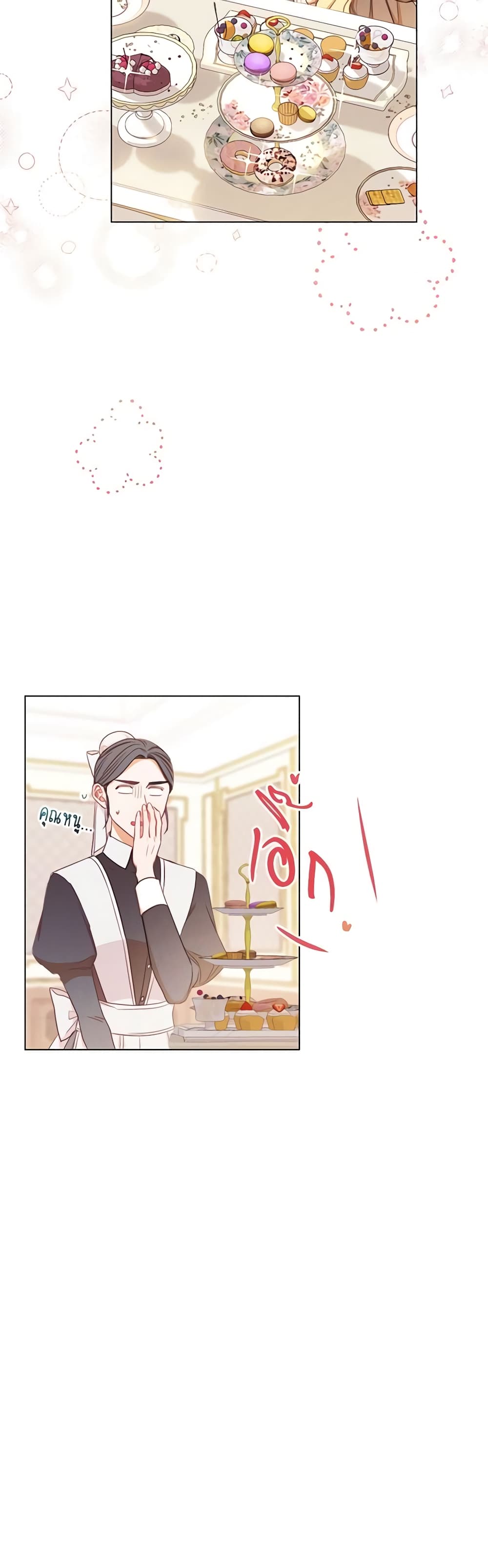 The Villainess Turns the Hourglass page 3