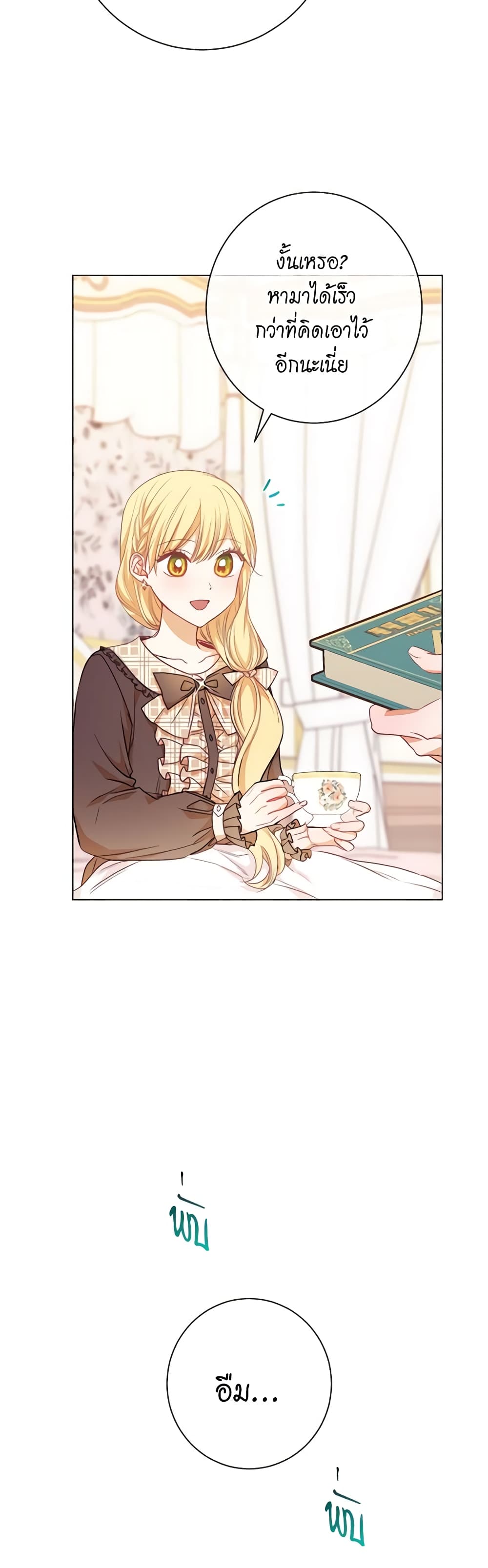 The Villainess Turns the Hourglass page 9