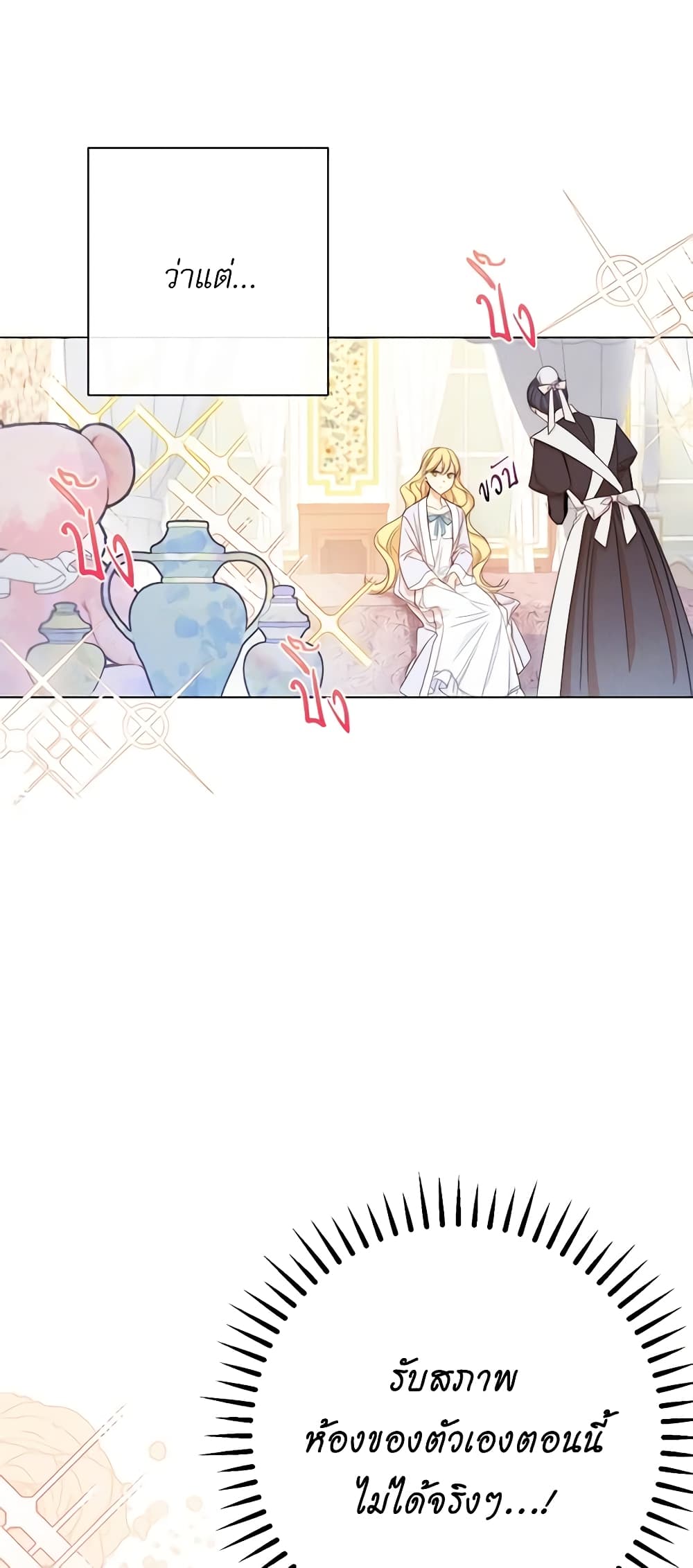 The Villainess Turns the Hourglass page 9