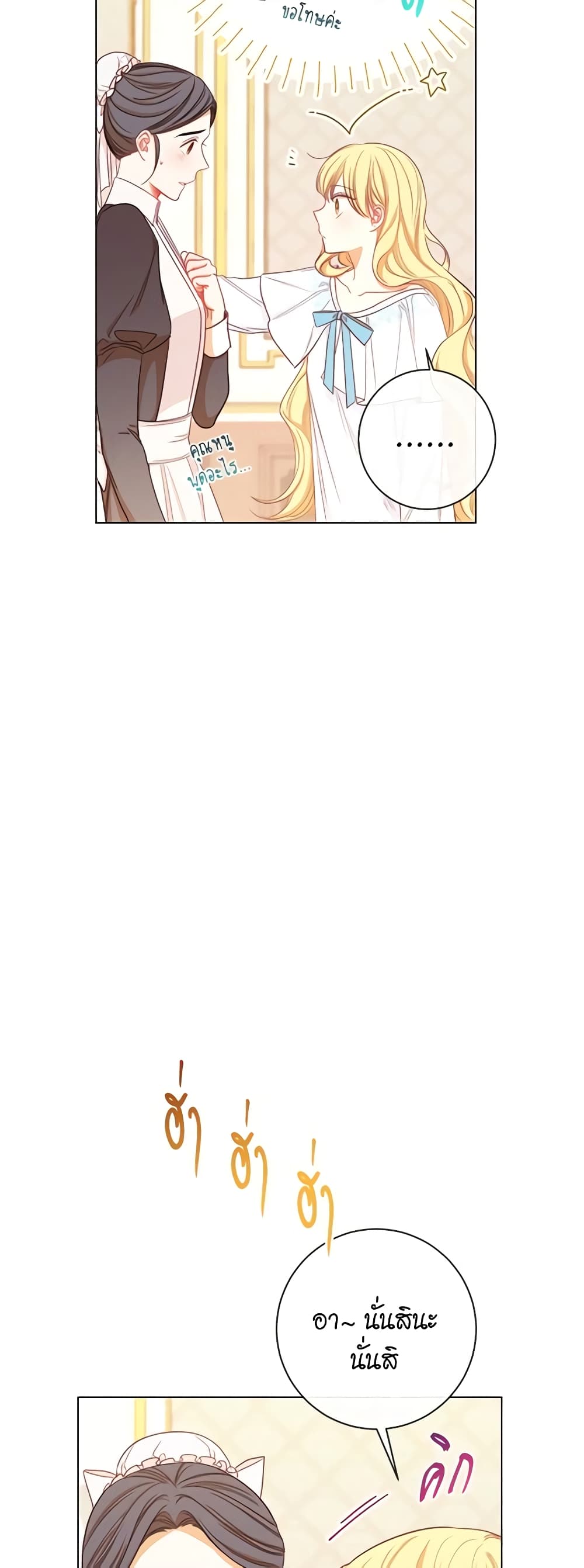 The Villainess Turns the Hourglass page 5