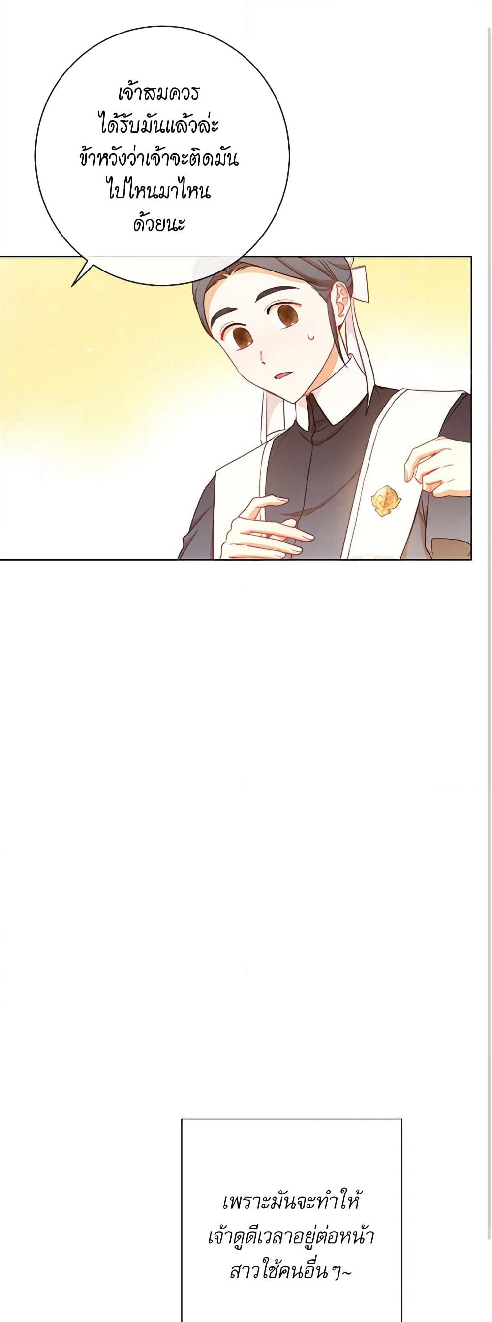 The Villainess Turns the Hourglass page 10