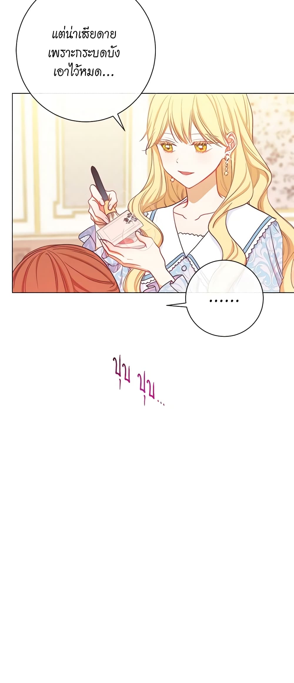 The Villainess Turns the Hourglass page 4