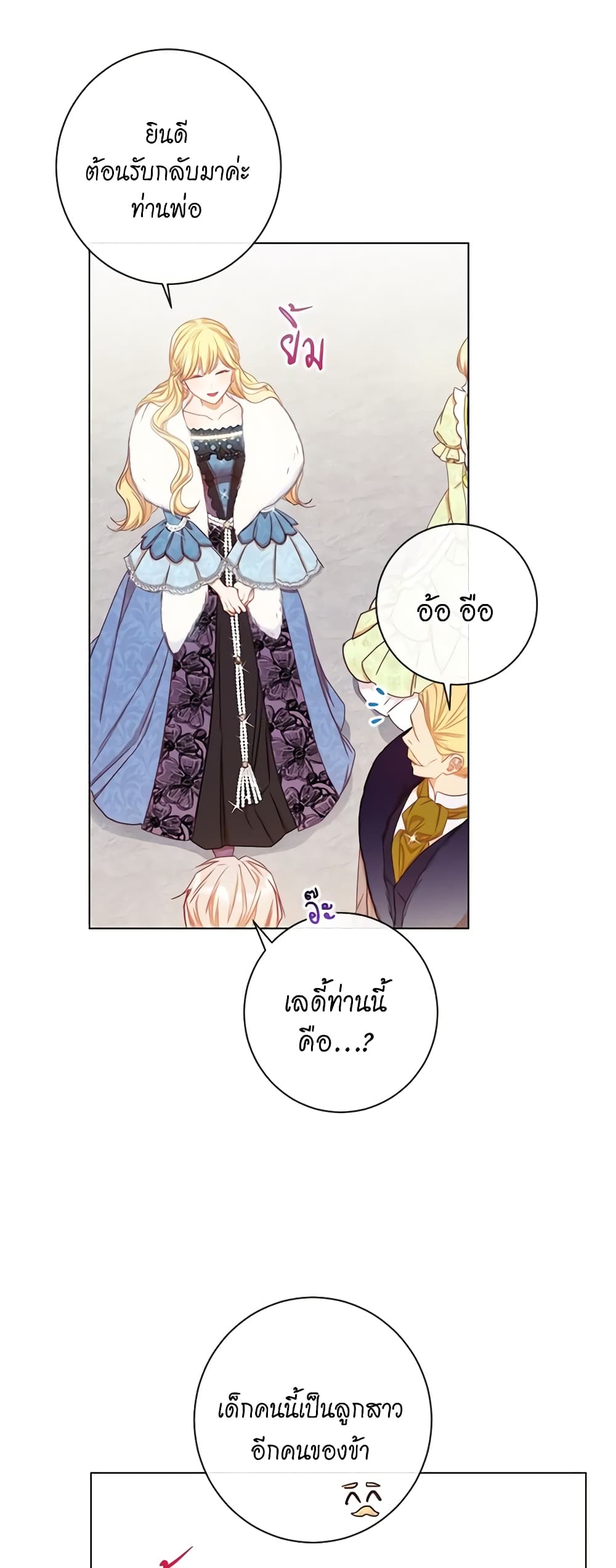 The Villainess Turns the Hourglass page 10