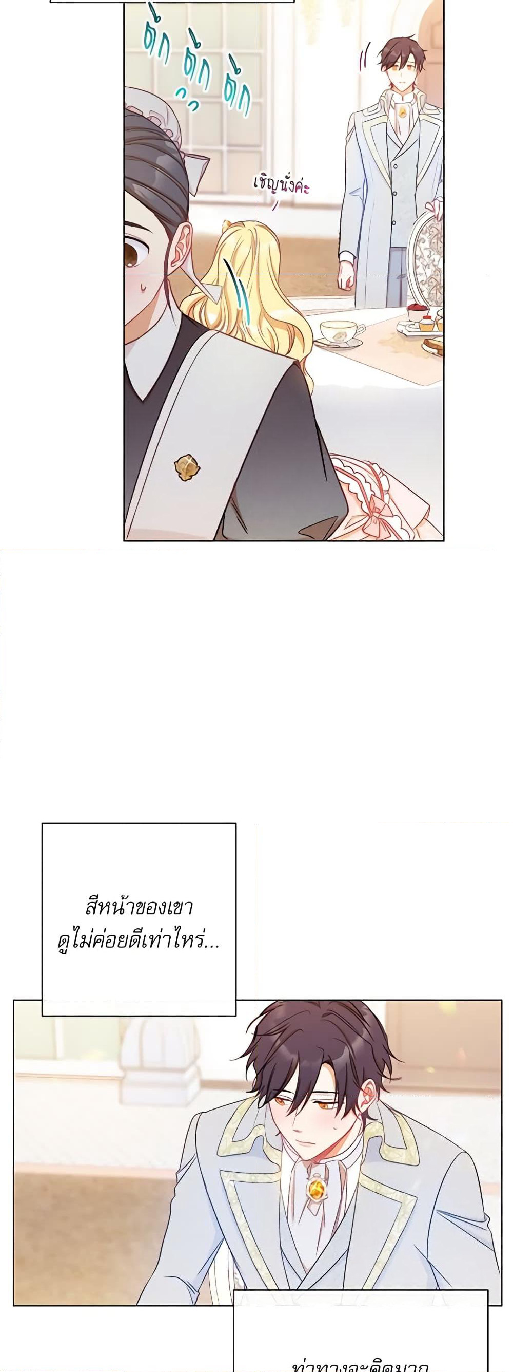 The Villainess Turns the Hourglass page 5