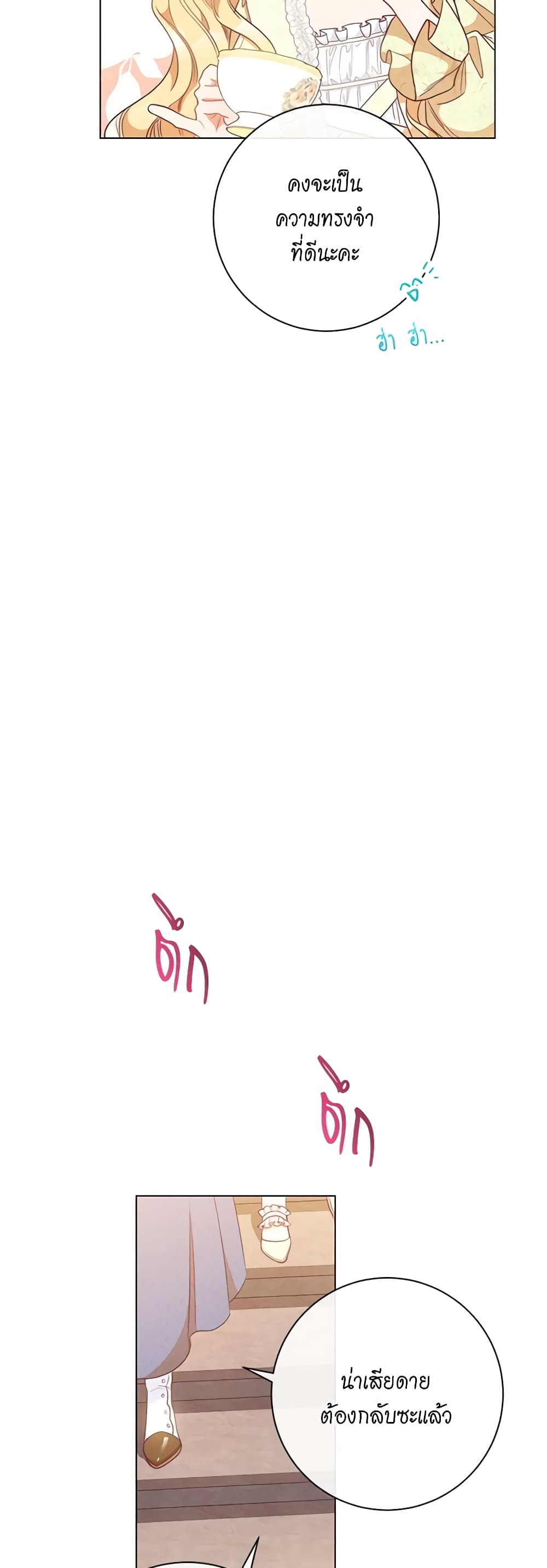 The Villainess Turns the Hourglass page 10