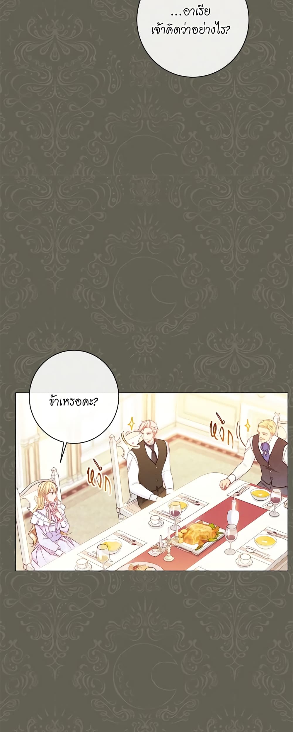 The Villainess Turns the Hourglass page 8
