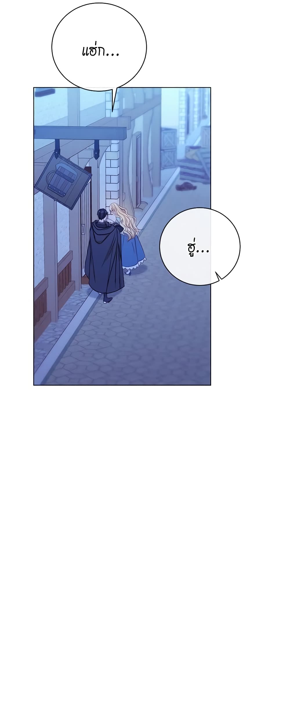 The Villainess Turns the Hourglass page 8