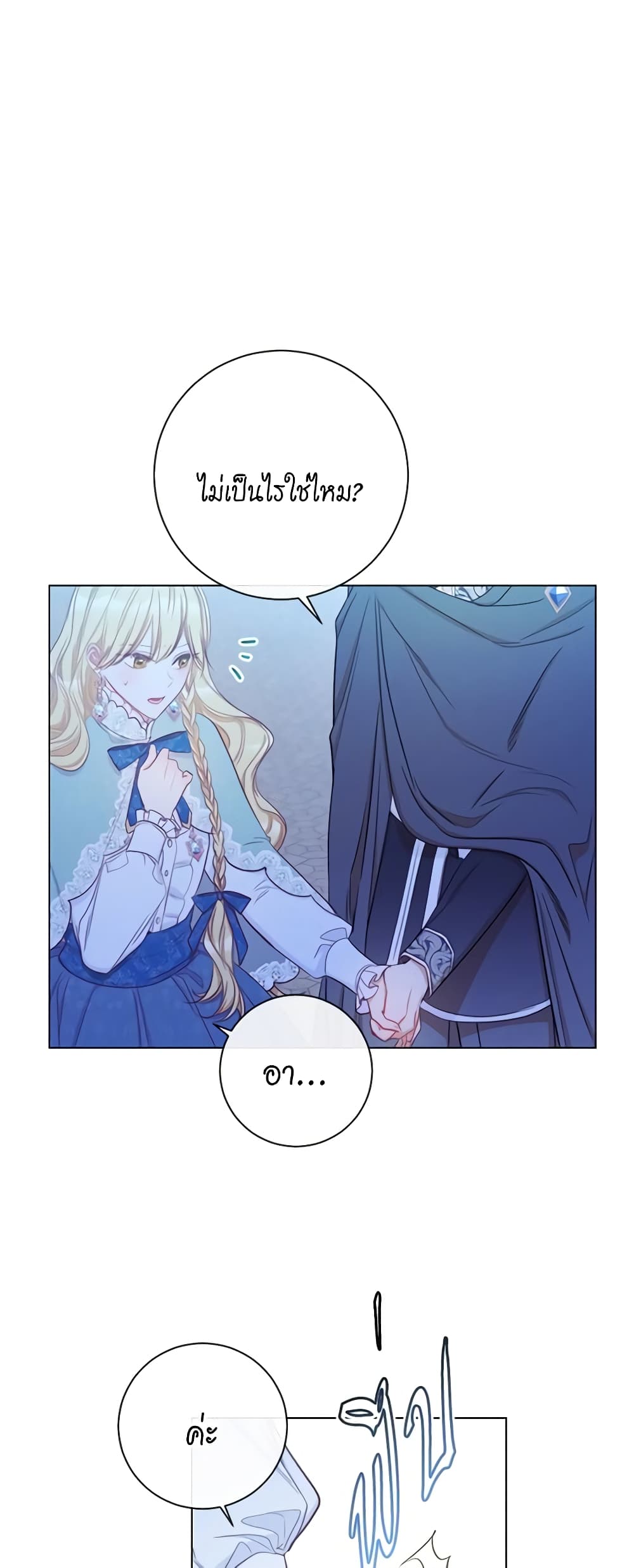 The Villainess Turns the Hourglass page 9