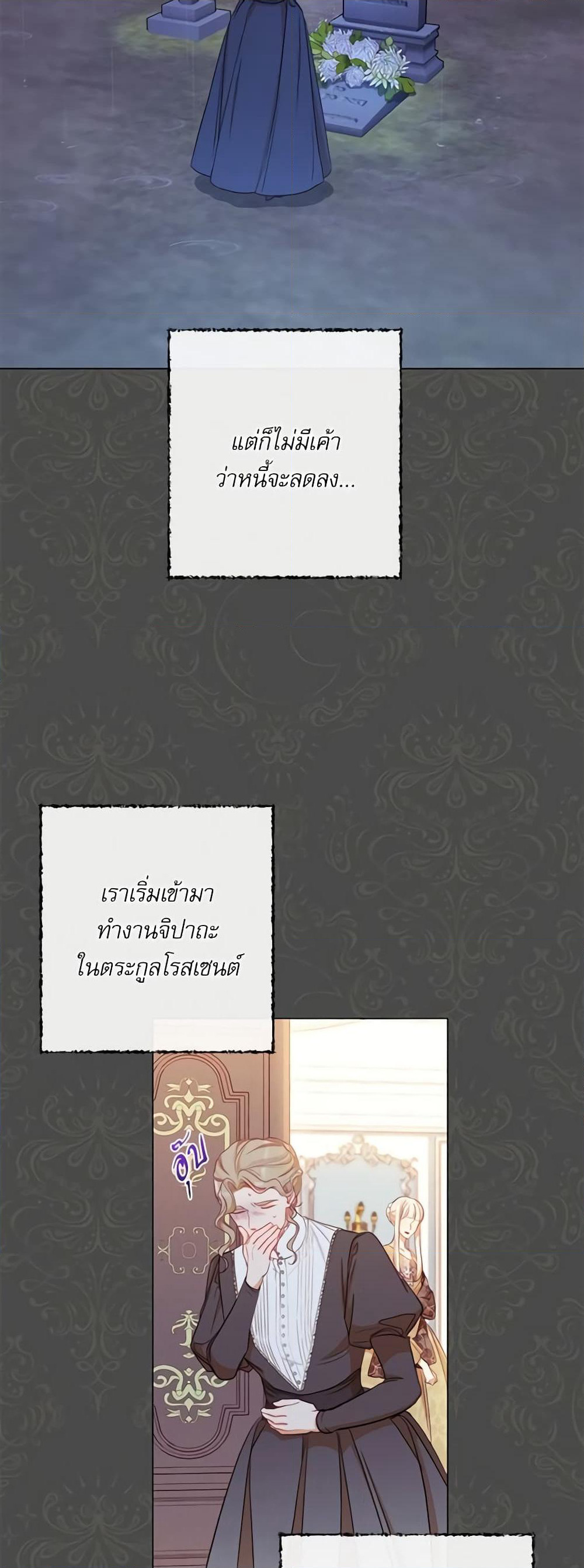The Villainess Turns the Hourglass page 4