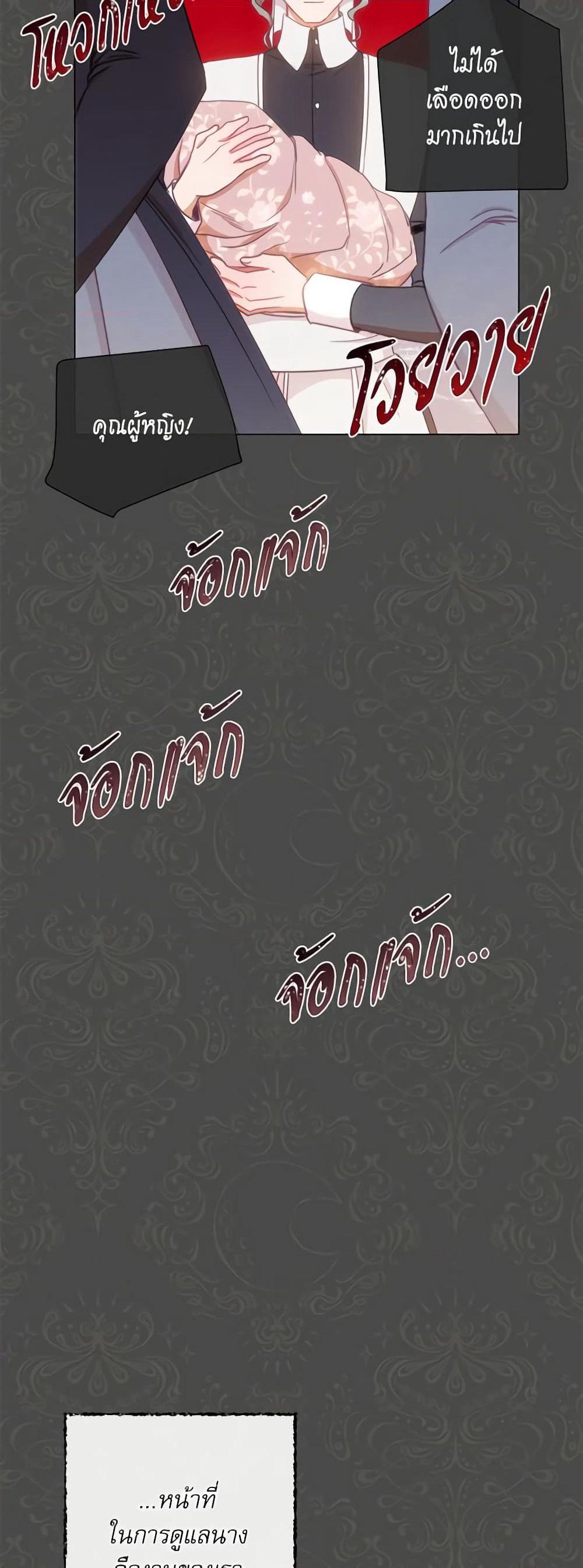 The Villainess Turns the Hourglass page 9