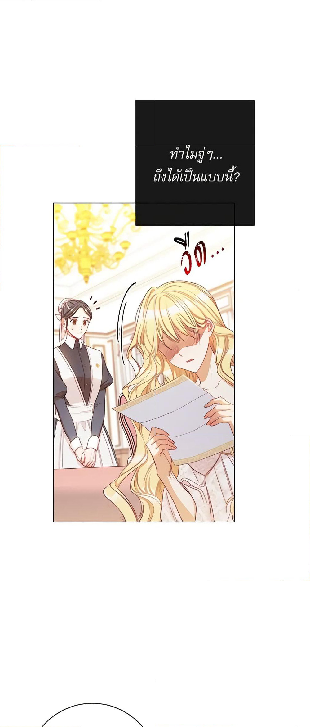 The Villainess Turns the Hourglass page 3